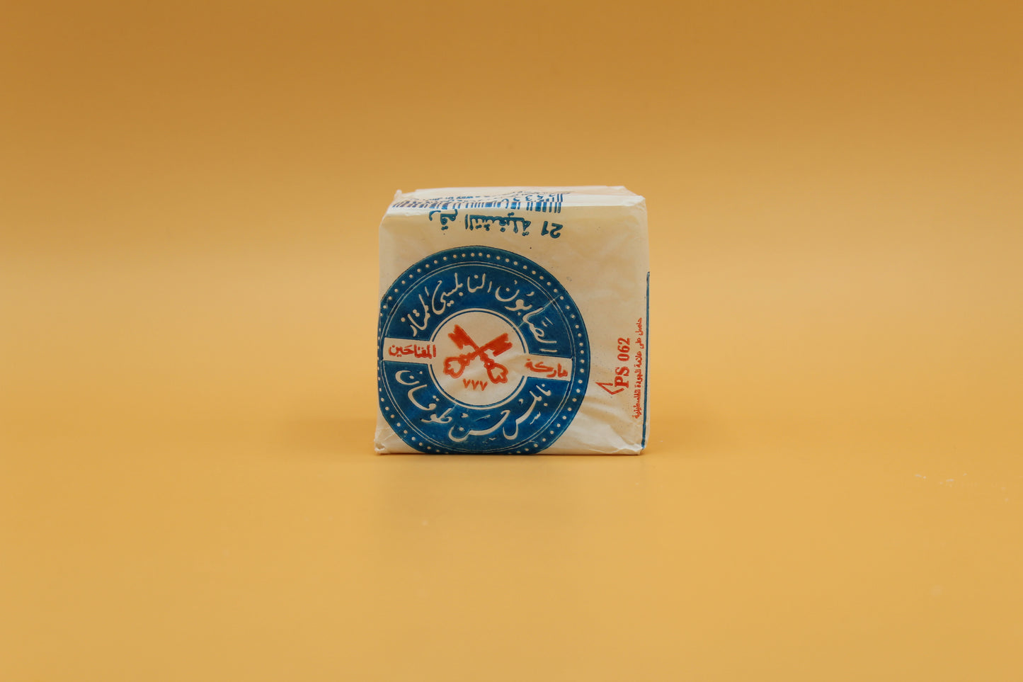 Palestinian Soap || The Two Keys "al-Mufftahein" (1ct.)